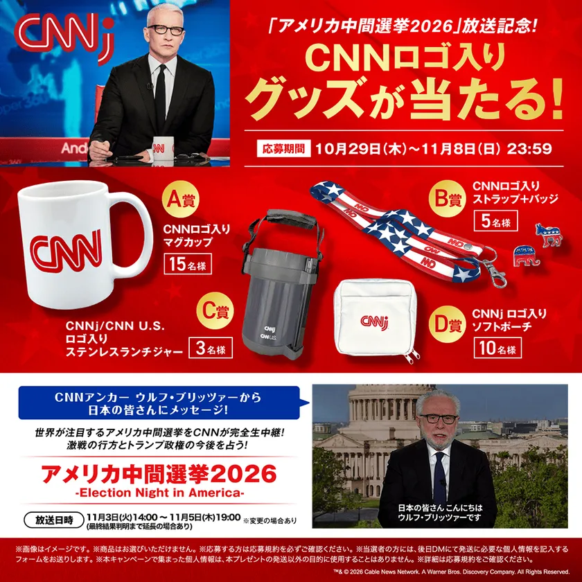 キャンペーン詳細