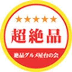 絶品グルメ屋台の会のロゴ