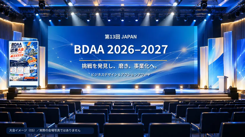 第13回BDAA 大会イメージ(AI生成CG)