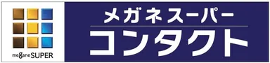 メガネスーパーコンタクト　ロゴ