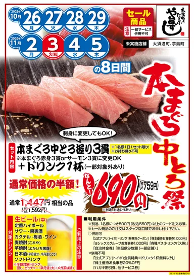 告知POP