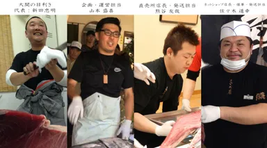 大間の目利きが厳選！