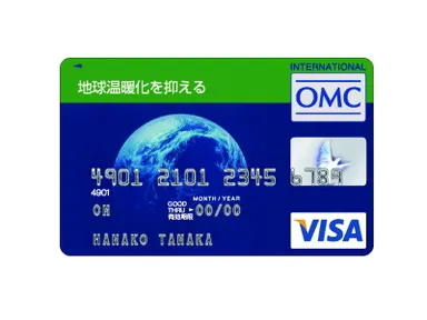地球にやさしいカード券面