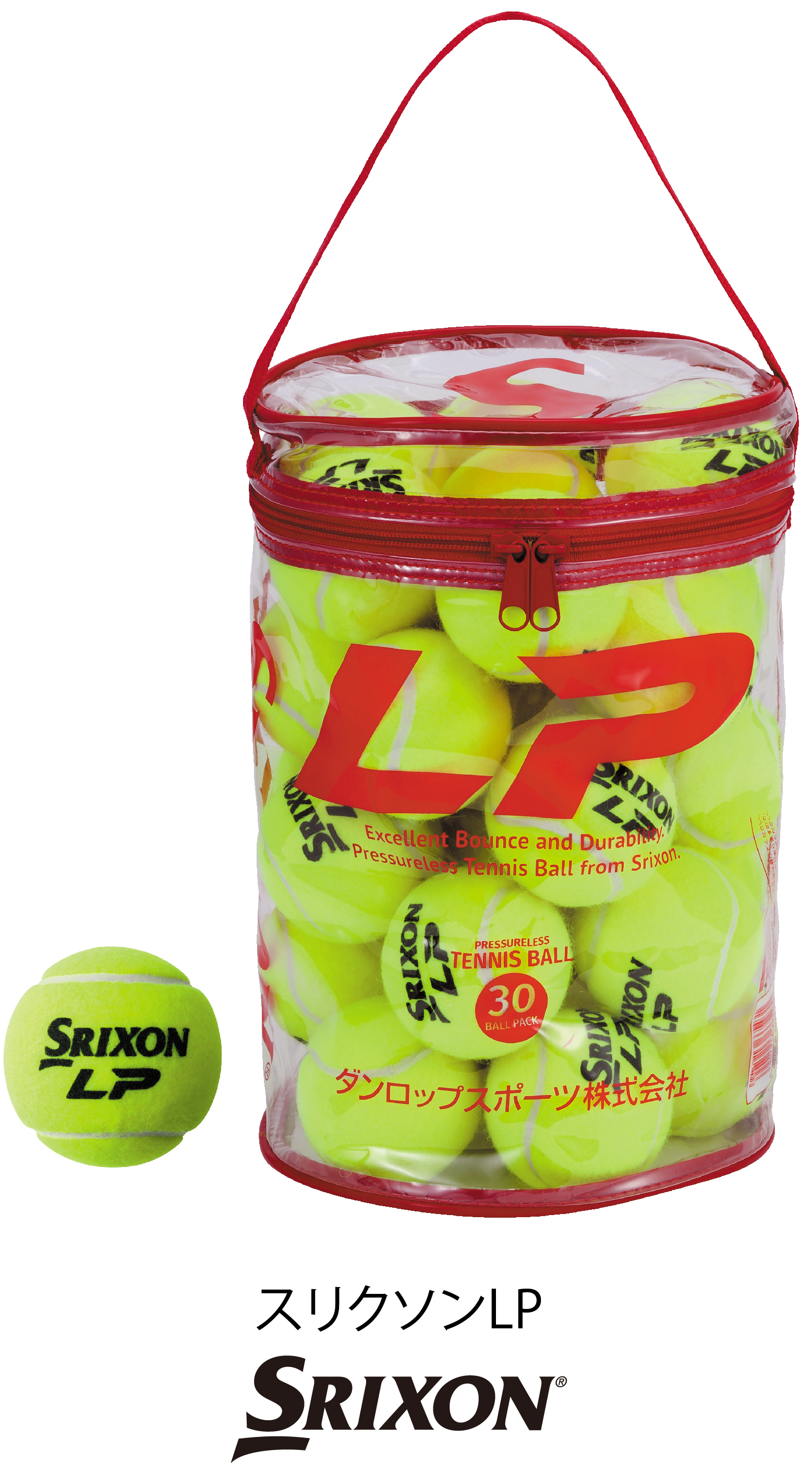 プレッシャーレステニスボール Srixon Lp を新発売 ダンロップスポーツ株式会社のプレスリリース プレッシャーレステニスボール Srixon Lp を新発売 ダンロップスポーツ株式会社のプレスリリース