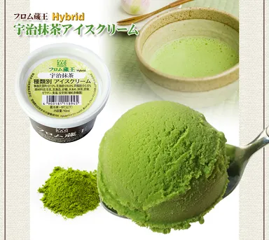 宇治抹茶アイスクリーム