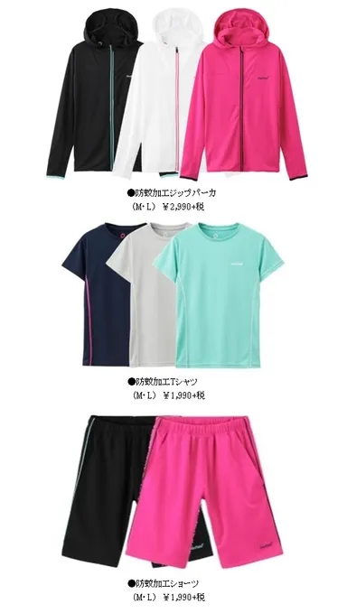 ウィメンズ商品