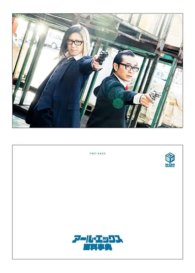 アール・エックス 72 百科事典（限定版）「G-DIRECT」 購入特典ポストカード