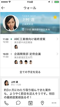 その人のことがわかる