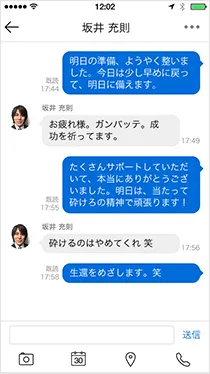 短い言葉で素早く