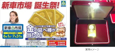 キャンペーン画像