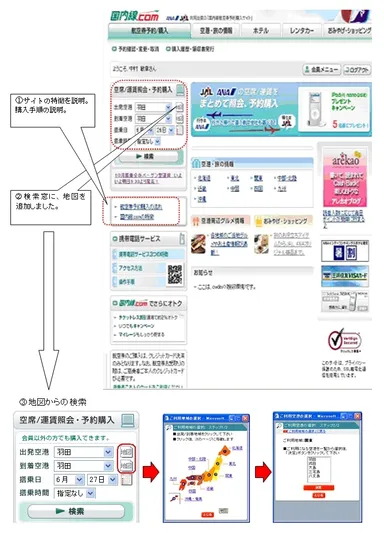 リニューアル後画面1