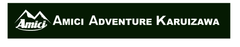 株式会社ネーヴェ AMICI ADVENTURE KARUIZAWA
