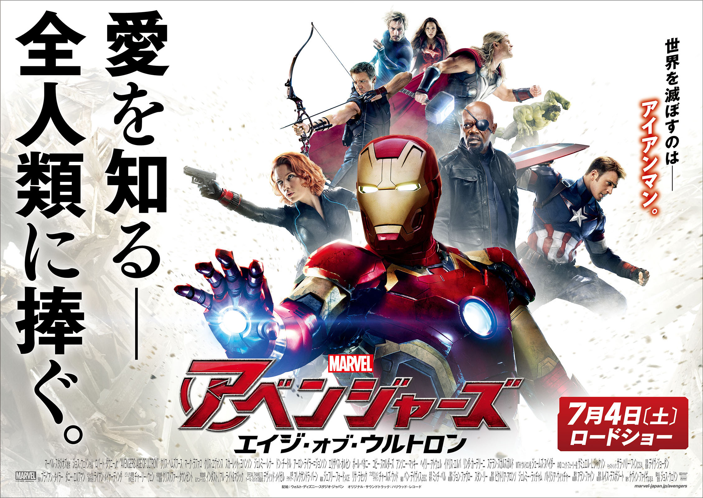 映画 アベンジャーズ エイジ オブ ウルトロン タイアップテレビコマーシャルを全国放映店舗にてイベントキャラバンを実施 株式会社オートバックスセブンのプレスリリース 映画 アベンジャーズ エイジ オブ ウルトロン タイアップテレビコマーシャルを全国放映店舗にてイベントキャラバンを実施 株式会社オートバックスセブンのプレスリリース