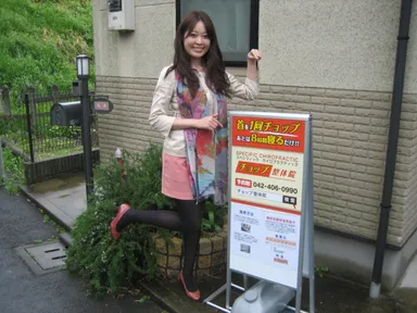 チョップ整体院