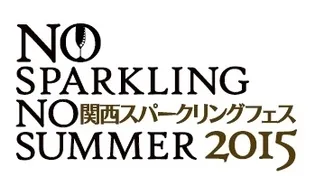 関西スパフェス ロゴ