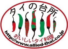 前年比300％超！パクチーブームに新旋風　
第二弾は“チリ”味！「タイの台所 パクチーチリドレッシング」発売