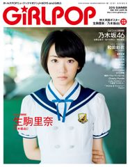 若者の大愛商品 乃木坂46 生駒里奈 個別80cmパネル 真夏の全国ツアー2015 大阪 アイドル