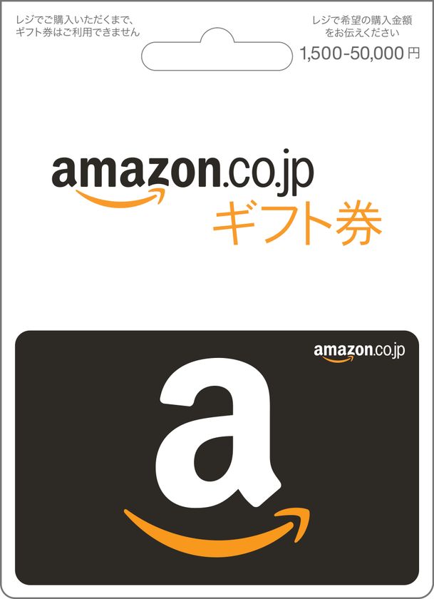 「Amazonギフト券　バリアブルカード」