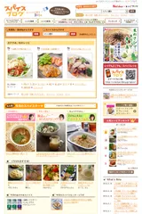 スパイスブログ