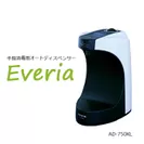 『Everia AD-750KL』