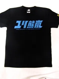 ユリ熊嵐 - 椿輝紅羽 with ライフ・ジャッジメンズ・ガイズ(私はスキをあきらめないブルー)3