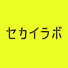 セカイラボ・ピーティイー・リミテッド