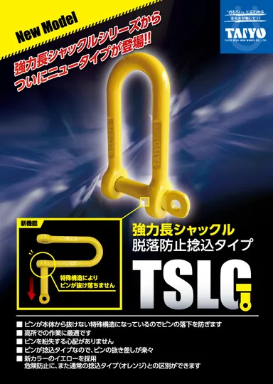 脱落防止捻込タイプTSLG-2.5t (表)