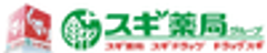 株式会社スギ薬局のロゴ