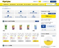 オムニチャネルTOP_2