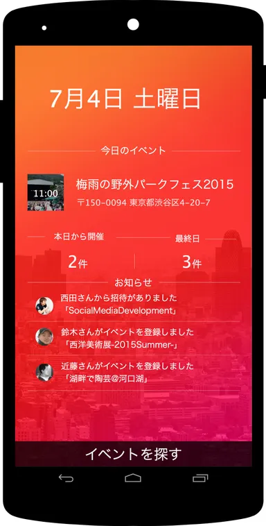 watav　Android版アプリイメージ01