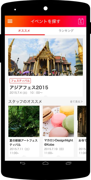 watav　Android版アプリイメージ02