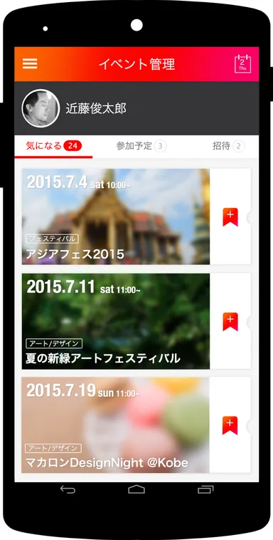 watav　Android版アプリイメージ03