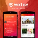 watav　Android版アプリイメージ