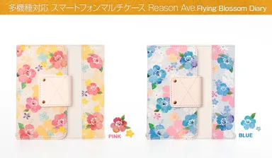 Reason Ave. Flying Blossomシリーズ