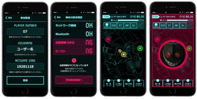 スマホアプリ画面