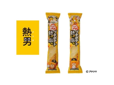 「熱男」ロゴ、パッケージ1(バット、ボール)、パッケージ2(グラブ)