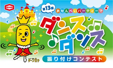 メインイメージ画像