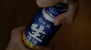 生原酒ボトル缶CM画像(2)