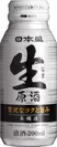 日本盛 生原酒 200mlボトル缶