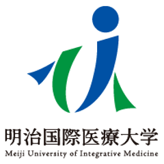 明治国際医療大学