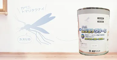 アレスムシヨケクリーン