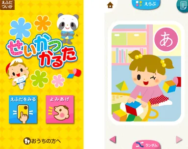 「かるた読み上げアプリ スクリーンショット」