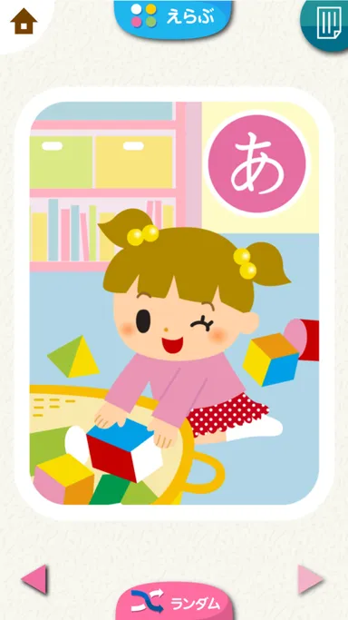 スクリーンショット(えふだをみる)