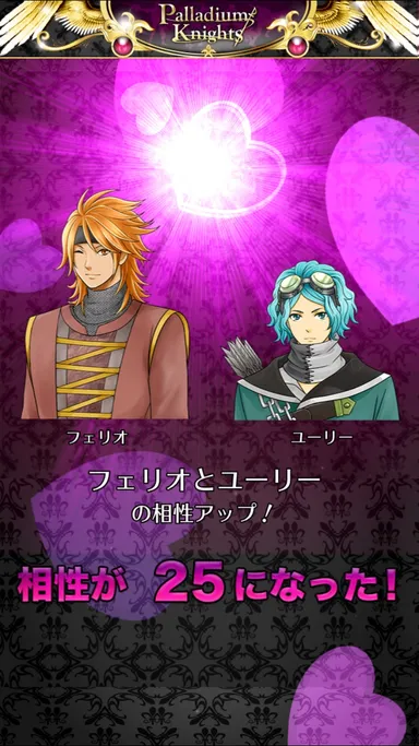 パラナイ　ゲーム画面2