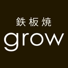 ワインと牛肉を楽しむ「焼肉ダイニングGROW」の日本橋店がOPEN！
～ワイン庫がある新しい形の焼肉店＆東京駅・高島屋裏の駅チカ店舗～