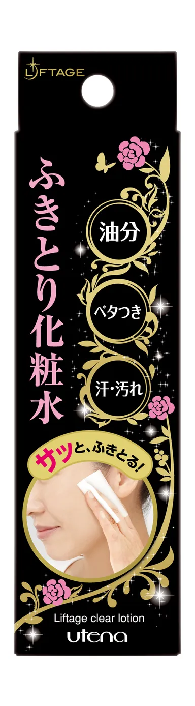 リフタージュ　ふきとり化粧水