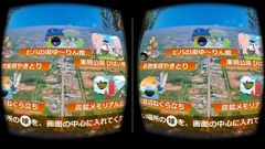 メニュー画面(ゴーグル使用時)