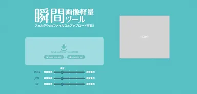 サイトイメージ