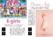 (6)E-girls／Dream Ami