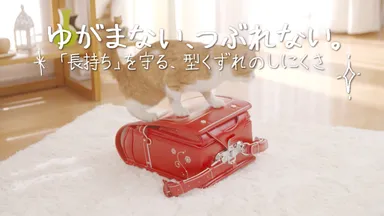 ゆがまない、つぶれない